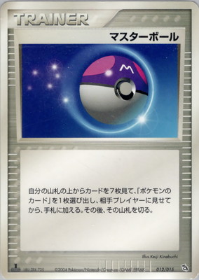 構築済みスターター レックウザデッキ(PCG) 通販・買取｜フルアヘッド