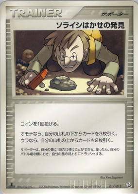 構築済みスターター レックウザデッキ(PCG) 通販・買取｜フルアヘッド