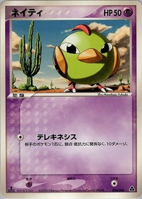 構築済みスターター メガニウムex☆草(PCG) 通販・買取｜フルアヘッド