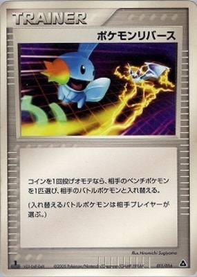 構築済みスターター メガニウムex☆草(PCG) 通販・買取｜フルアヘッド