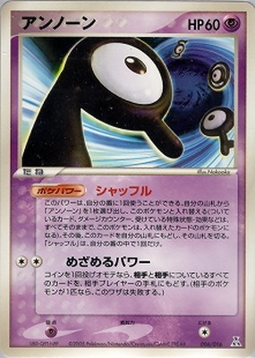 006/016 アンノーン｜販売・在庫｜ポケカ通販フルアヘッド
