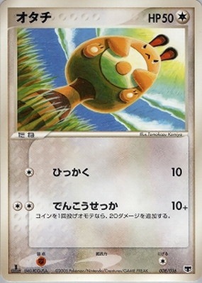 008/016 オタチ｜販売・在庫｜ポケカ通販フルアヘッド