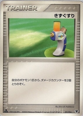構築済みスターター まぼろしのミュウ(PCG) 通販・買取｜フルアヘッド
