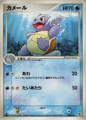 構築済みスターター 大海のカイオーガex(PCG) 通販・買取｜フルアヘッド