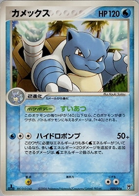 構築済みスターター 大海のカイオーガex(PCG) 通販・買取｜フルアヘッド