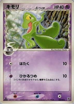 構築済みスターター 大海のカイオーガex(PCG) 通販・買取｜フルアヘッド