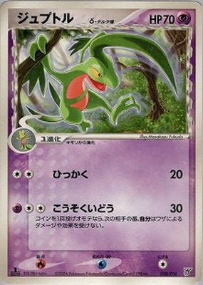 構築済みスターター 大海のカイオーガex(PCG) 通販・買取｜フルアヘッド