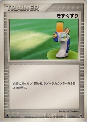 構築済みスターター 大海のカイオーガex(PCG) 通販・買取｜フルアヘッド