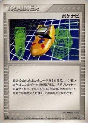 構築済みスターター 大海のカイオーガex(PCG) 通販・買取｜フルアヘッド
