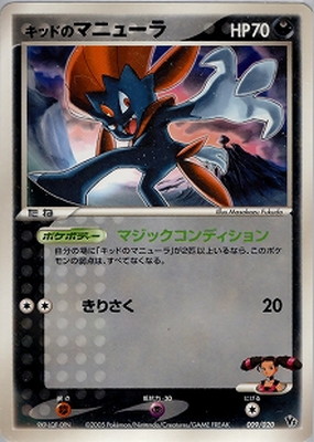 PSA9 キッドのマニューラ 010/020 009/020 キッドのマニューラ｜販売・在庫｜ポケカ通販フルアヘッド