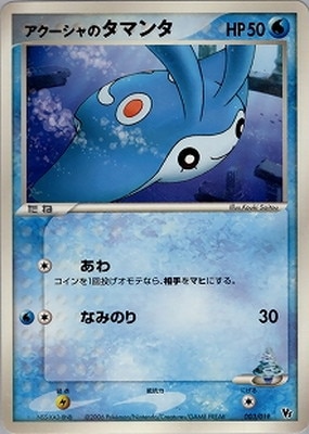 ポケモンカード 蒼海のマナフィ アクーシャのタマンタ ペラップ 3枚 003/019 アクーシャのタマンタ｜販売・在庫｜ポケカ通販フルアヘッド