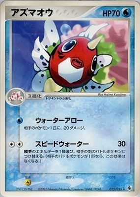 ポケモンカード,ADVシリーズ,拡張パック【ADVシリーズ】,[ADV] 第1弾