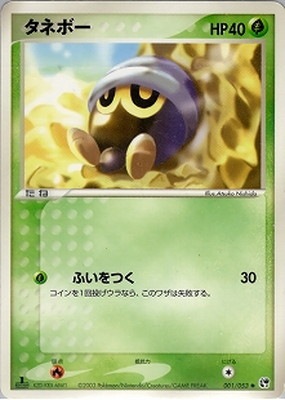 PK-ADV2-001 タネボー ○ | ポケモンカード,ADVシリーズ,拡張パック