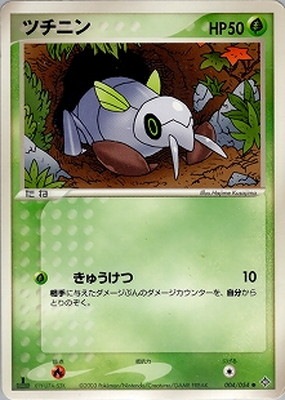 PK-ADV3-004 ツチニン ○ | ポケモンカード,ADVシリーズ,拡張パック