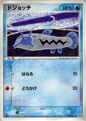 PSA8 レックウザex ☆ ポケモンカードADV 第3弾 天空の覇者