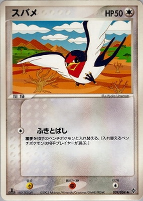 ポケモンカード,ADVシリーズ,拡張パック【ADVシリーズ】,[ADV