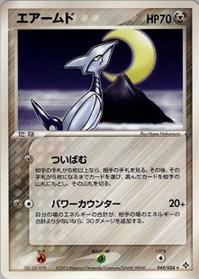 チラシ 2003 ポケモンカード ADV アドバンスアドベンチャー 天空の覇者