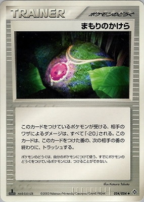 第3弾拡張パック 天空の覇者(ADV) 通販・買取｜ポケカ専門店フルアヘッド