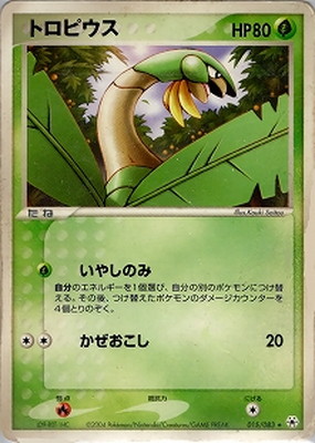 ポケモンカードお買い得品 PK-NEO4 ポケモン性格判定 ◇ | ポケモンカード,☆NEOシリーズ,拡張