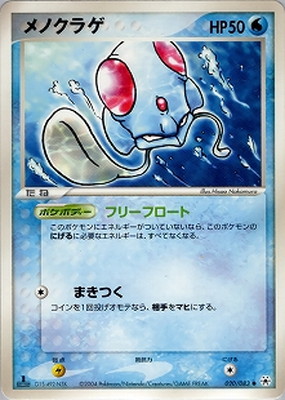 PK-ADV4-020 メノクラゲ ○ | ポケモンカード,ADVシリーズ,拡張パック 