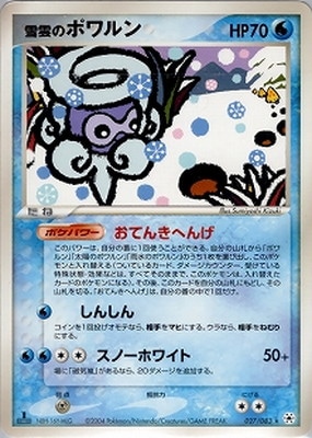 PK-ADV4-027 雪雲のポワルン ☆｜販売・在庫｜ポケカ通販フルアヘッド