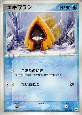 PK-ADV4-028 ユキワラシ ○｜販売・在庫｜ポケカ通販フルアヘッド