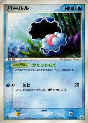 PK-ADV4-033 パールル ◇｜販売・在庫｜ポケカ通販フルアヘッド