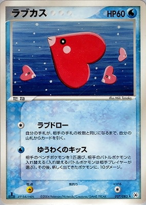 PK-ADV4-037 ラブカス ☆ | ポケモンカード,ADVシリーズ,拡張パック 