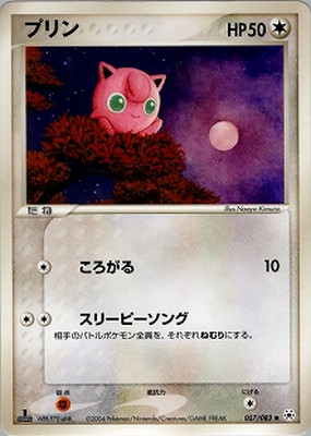 PK-ADV4-057 プリン ○｜販売・在庫｜ポケカ通販フルアヘッド