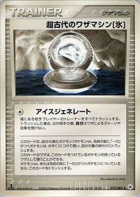 値引きする PK-ADV4-075 超古代のワザマシン氷 ◇ | ポケモンカード,ADV ポケモンカードゲーム