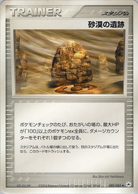 ◆砂漠のきせき◆　新品未開封1パック　ポケモンカードゲーム　ポケモンADV 新品 未開封 カード パック ポケモンカード 砂漠のきせき 1ED