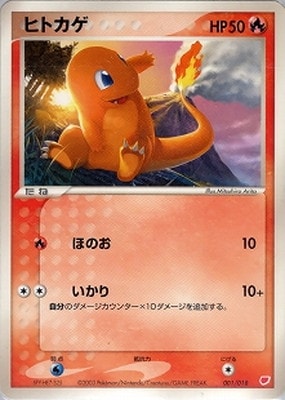 マ*ホ様 ヒトカゲ ギフトボックス ギフトボックス(ADV) 通販・買取｜ポケカ専門店フルアヘッド