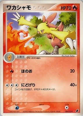 ポケモンカード,ADVシリーズ,構築デッキ【ADVシリーズ】,[ADV] 第1弾