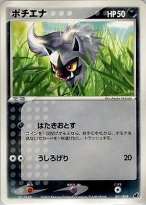 第1弾構築済みスターター アチャモデッキ(ADV) 通販・買取｜フルアヘッド