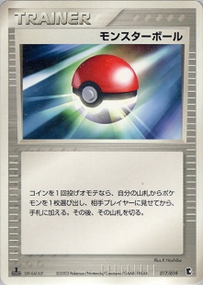 ポケモンカード,ADVシリーズ,構築デッキ【ADVシリーズ】,[ADV] 第1弾