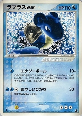 【PSA10】ラプラスex 001/019 001/019 ラプラスex｜販売・在庫｜ポケカ通販フルアヘッド