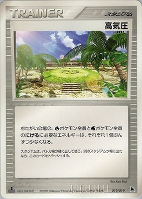 構築済みスターター ボーマンダデッキ(ADV) 通販・買取｜フルアヘッド