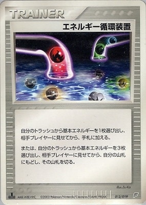 PSA10 世界に1枚のみ】 コイル ADV 005/017 フライゴンデッキ PSA10
