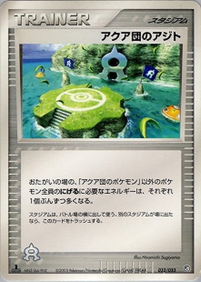ポケモンカード,ADVシリーズ,構築デッキ【ADVシリーズ】,[ADV] 構築