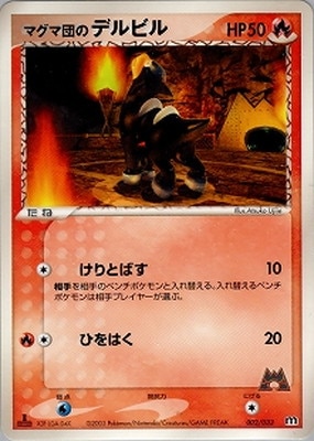 ポケモンカード,ADVシリーズ,構築デッキ【ADVシリーズ】,[ADV] 構築