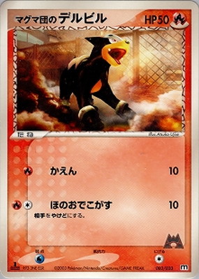 ポケモンカード,ADVシリーズ,構築デッキ【ADVシリーズ】,[ADV] 構築