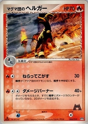ポケモンカード,ADVシリーズ,構築デッキ【ADVシリーズ】,[ADV] 構築