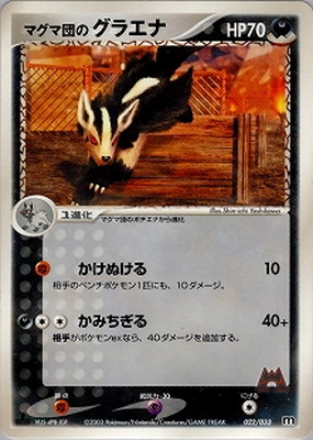 ポケモンカード,ADVシリーズ,構築デッキ【ADVシリーズ】,[ADV] 構築