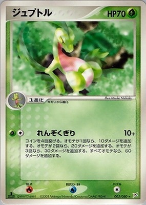 ポケモンカード,ADVシリーズ,強化拡張パック【ADVシリーズ】,[ADV