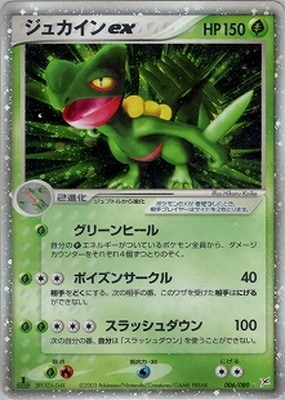 強化拡張パックex1 マグマVSアクア ふたつの野望｜フルアヘッド