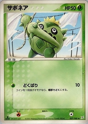 ポケモンカード,ADVシリーズ,強化拡張パック【ADVシリーズ】,[ADV