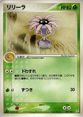 強化拡張パックex1 マグマVSアクア ふたつの野望｜フルアヘッド