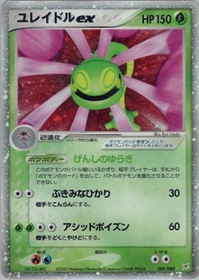 ポケモンカード,ADVシリーズ,強化拡張パック【ADVシリーズ】,[ADV