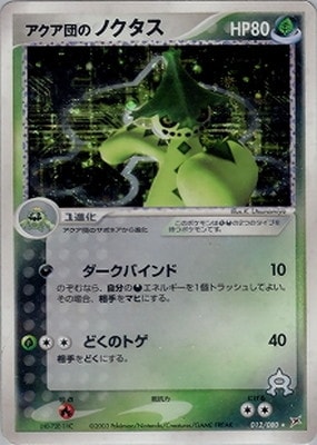 ポケモンカード,ADVシリーズ,強化拡張パック【ADVシリーズ