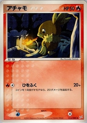 強化拡張パックex1 マグマVSアクア ふたつの野望｜フルアヘッド